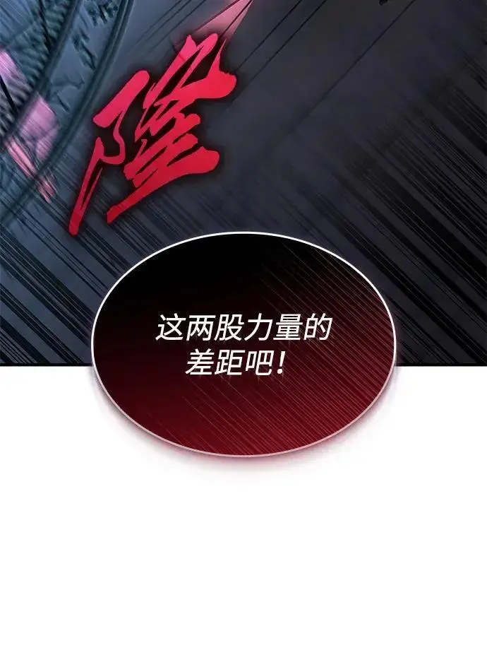 《以王之力重生》第140话图15