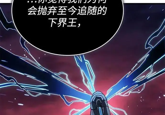 《以王之力重生》第140话图167