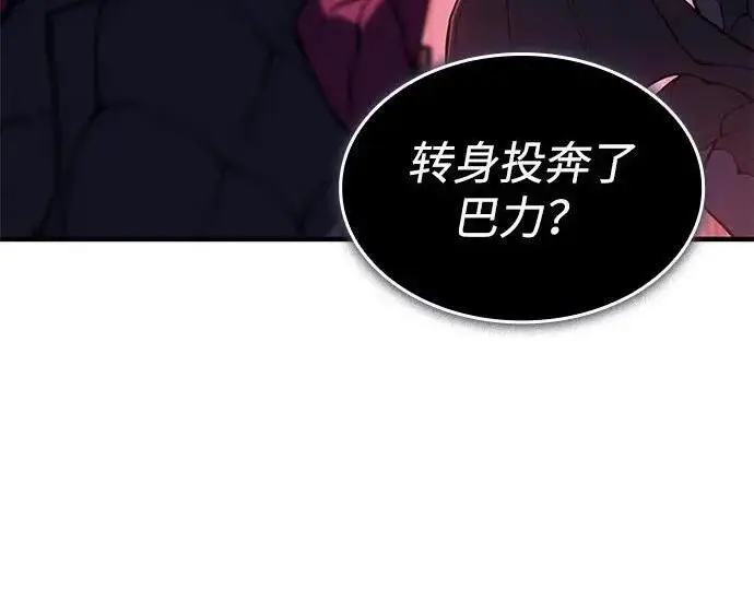 《以王之力重生》第140话图169