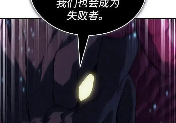 《以王之力重生》第140话图171