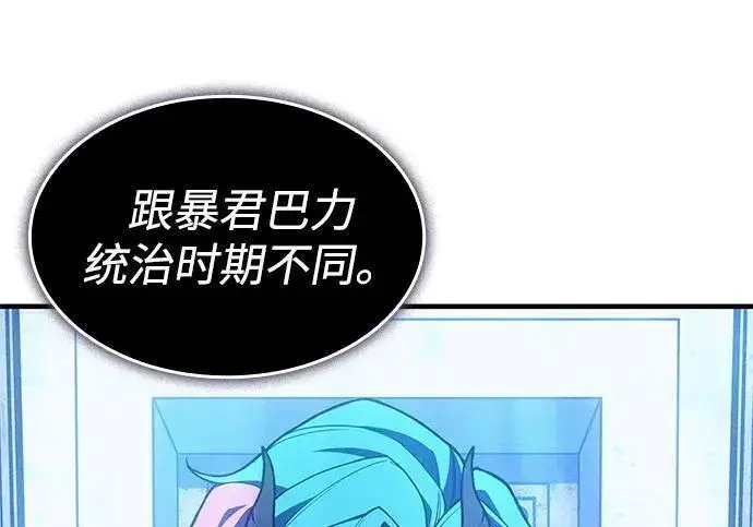 《以王之力重生》第140话图174