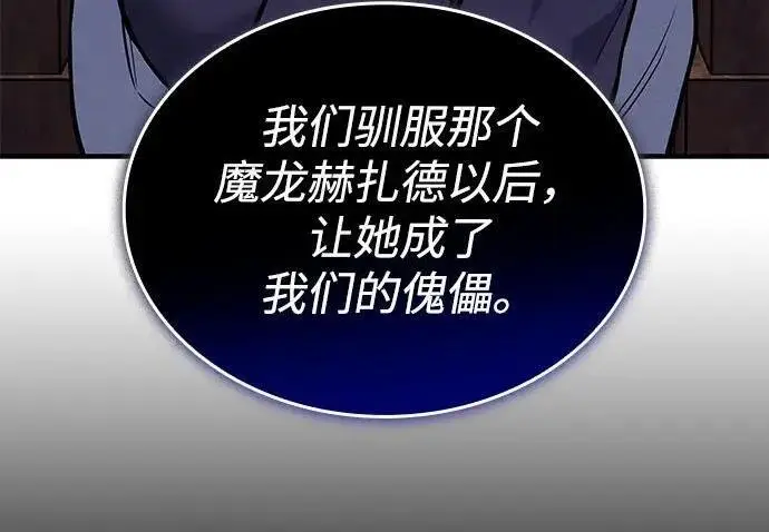 《以王之力重生》第140话图177