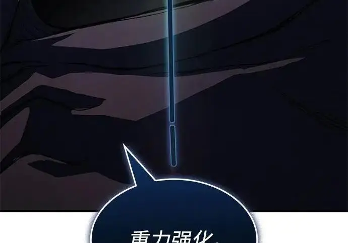 《以王之力重生》第140话图18