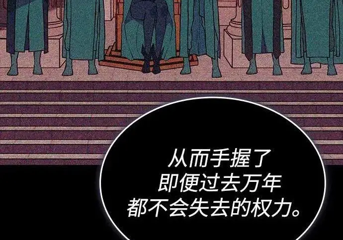 《以王之力重生》第140话图181