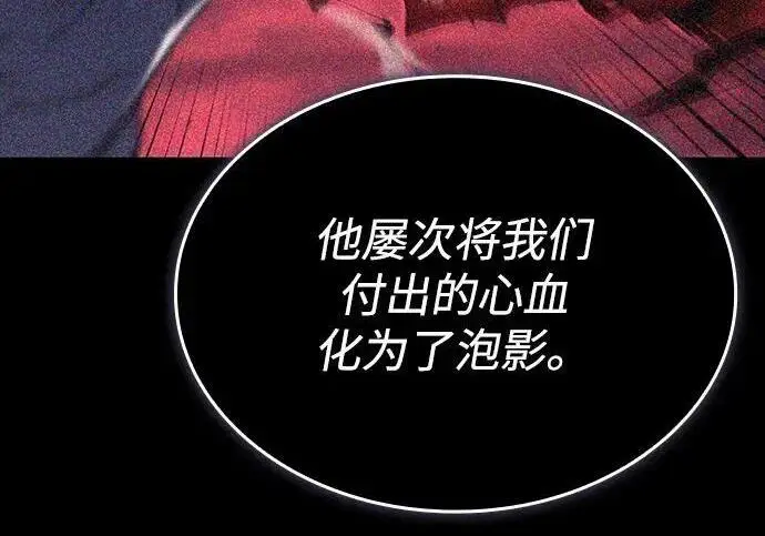 《以王之力重生》第140话图185