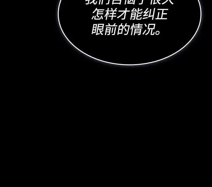 《以王之力重生》第140话图189