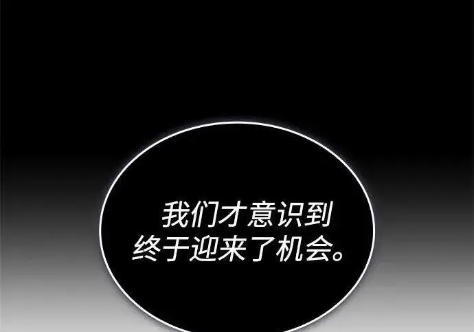 《以王之力重生》第140话图195