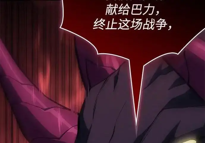 《以王之力重生》第140话图198