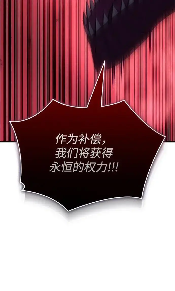 《以王之力重生》第140话图200