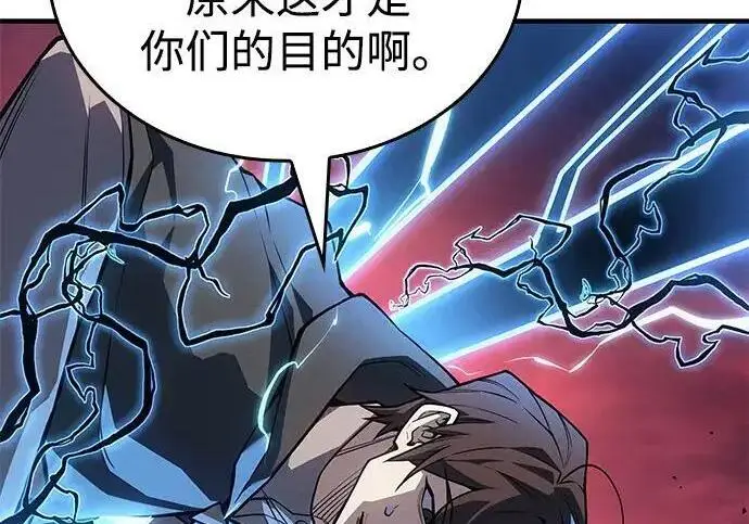 《以王之力重生》第140话图202