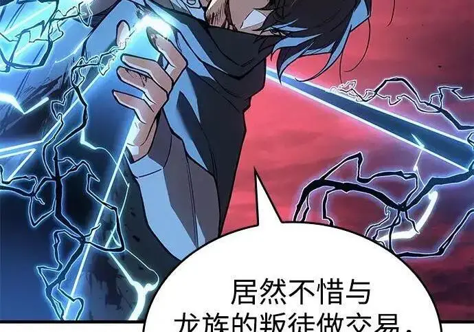 《以王之力重生》第140话图203