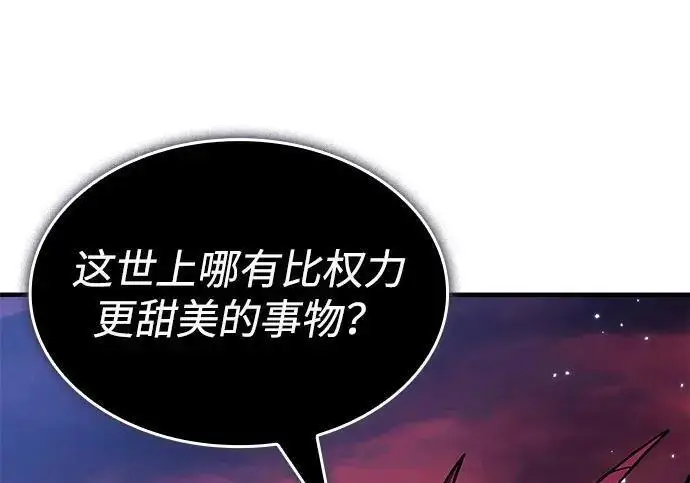 《以王之力重生》第140话图205
