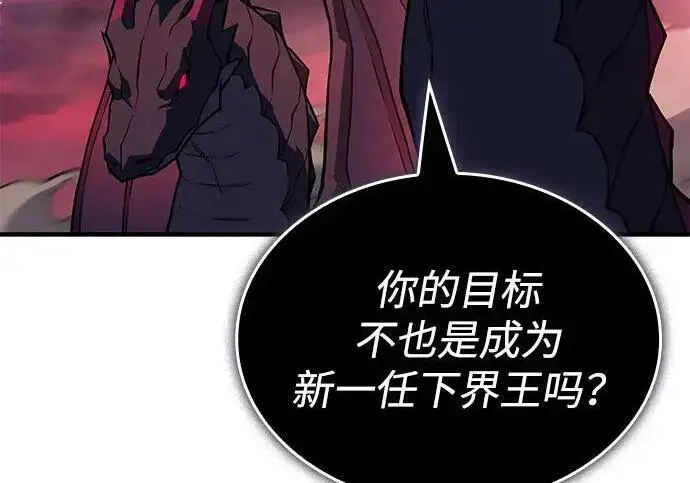 《以王之力重生》第140话图207