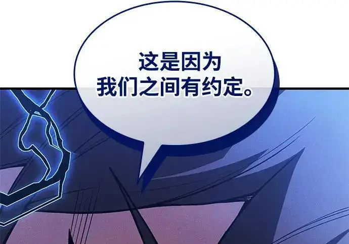 《以王之力重生》第140话图209
