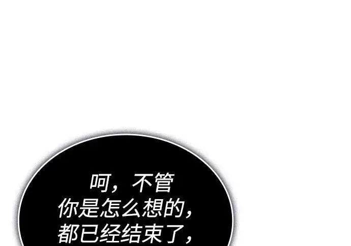 《以王之力重生》第140话图212