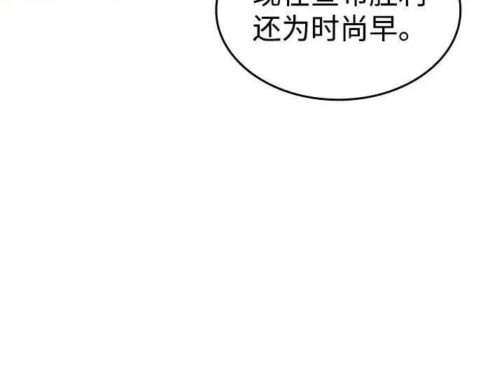 《以王之力重生》第140话图215