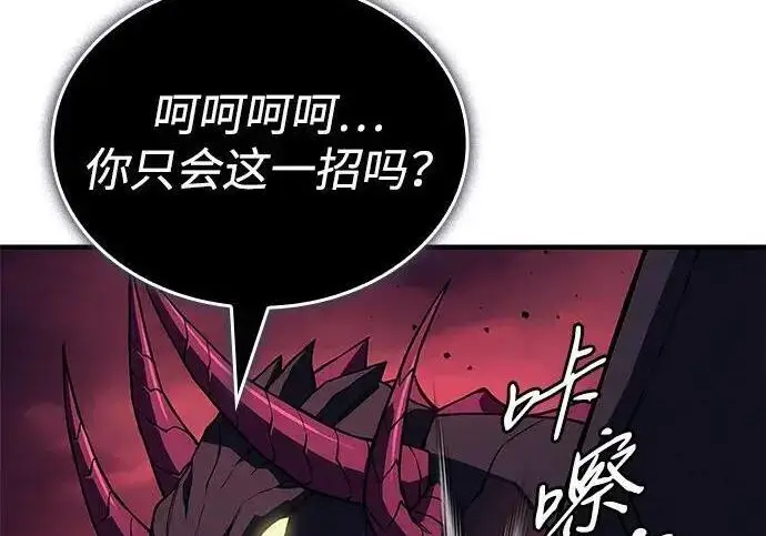 《以王之力重生》第140话图224