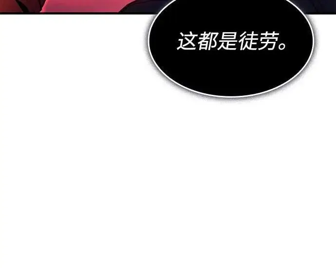 《以王之力重生》第140话图226