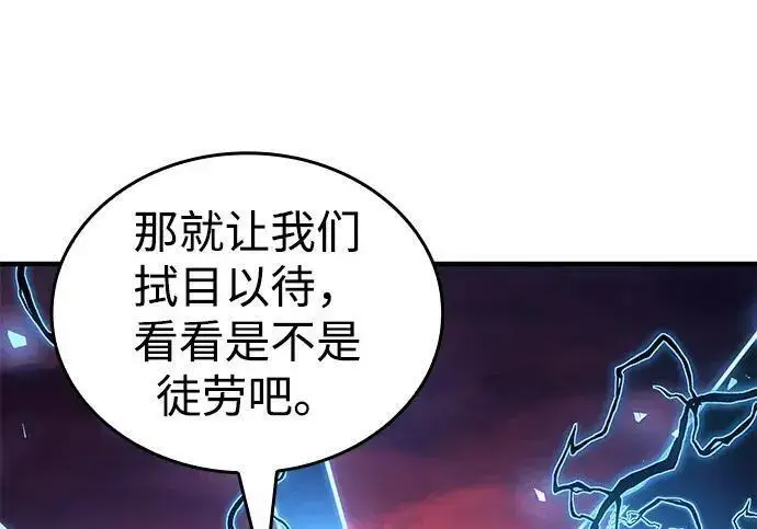 《以王之力重生》第140话图227
