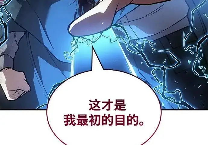 《以王之力重生》第140话图229