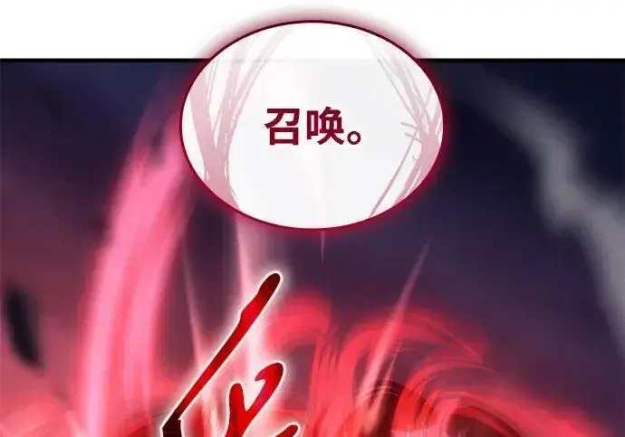 《以王之力重生》第140话图231