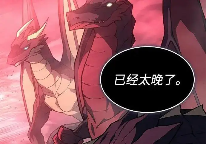 《以王之力重生》第140话图237