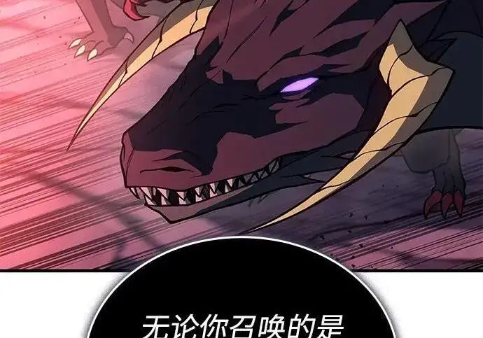《以王之力重生》第140话图238