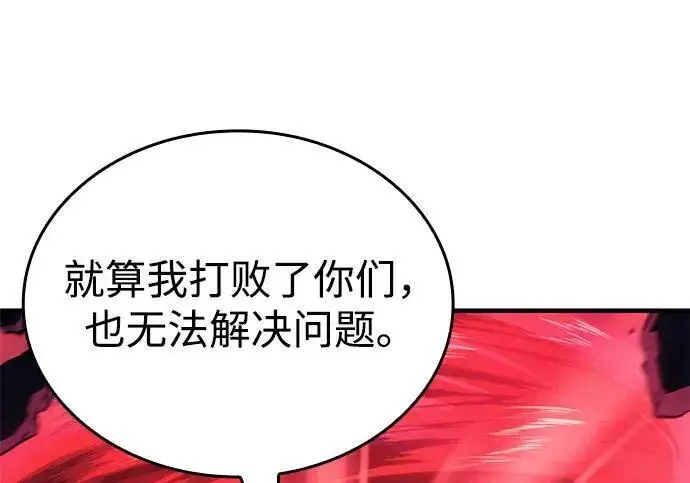《以王之力重生》第140话图240