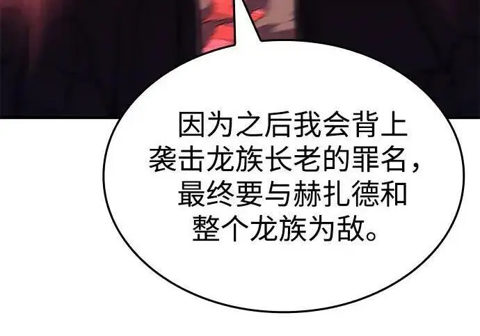 《以王之力重生》第140话图242
