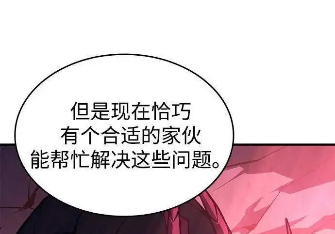 《以王之力重生》第140话图244