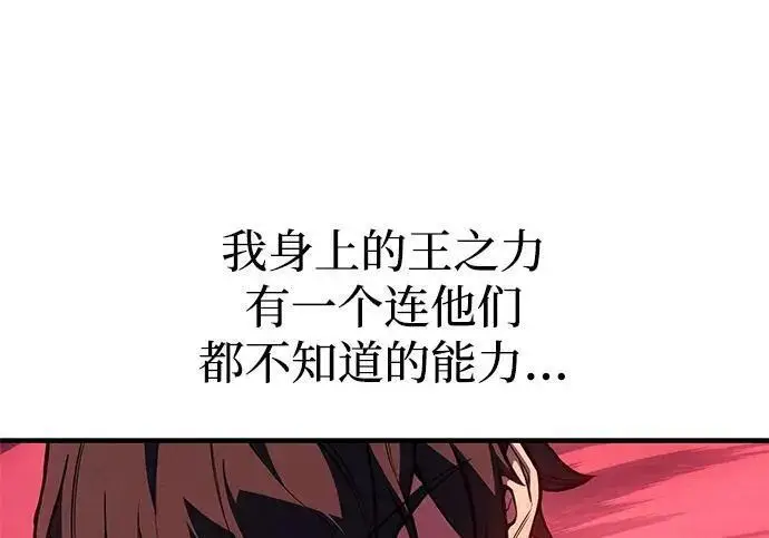 《以王之力重生》第140话图247