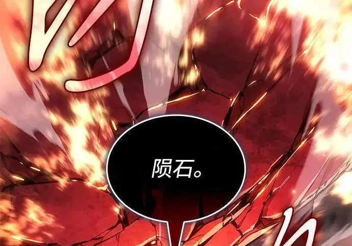 《以王之力重生》第140话图25