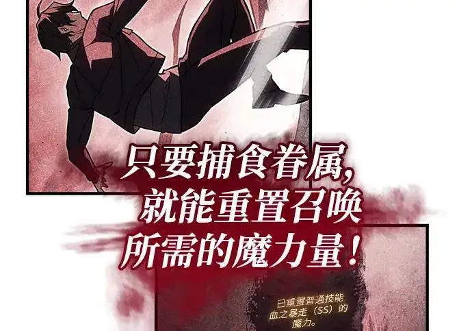 《以王之力重生》第140话图251
