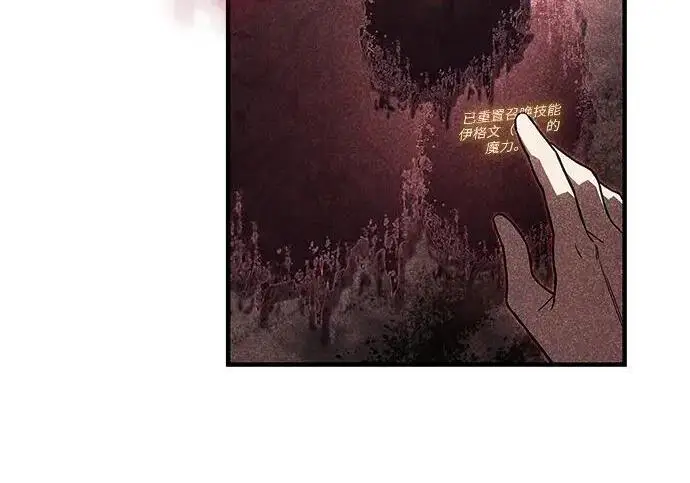 《以王之力重生》第140话图252