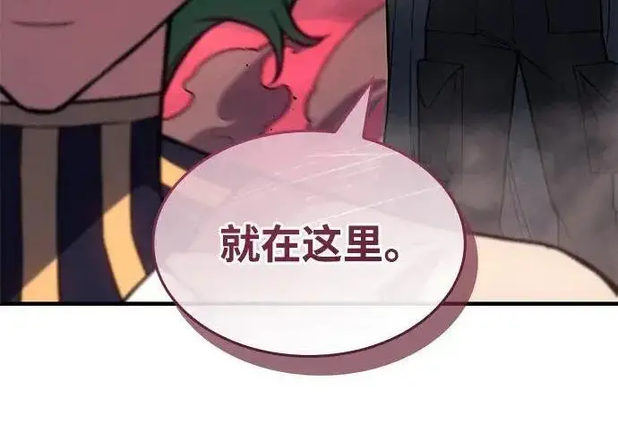 《以王之力重生》第140话图263