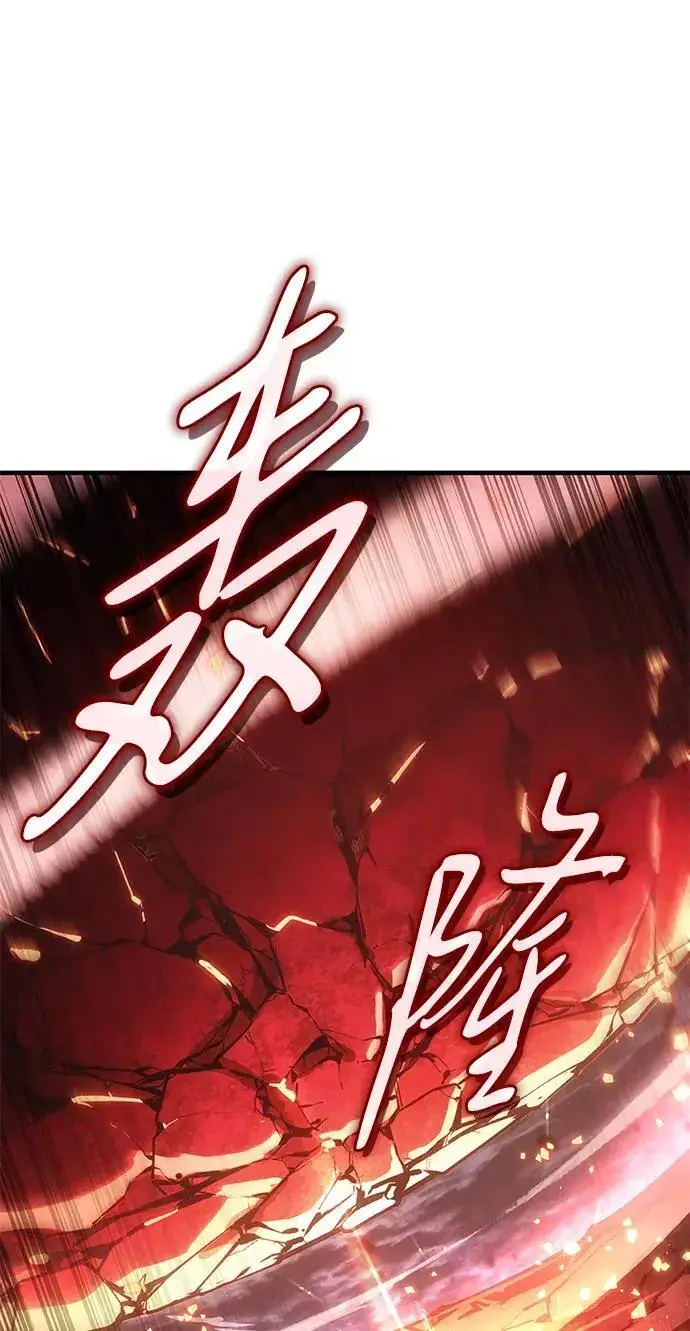 《以王之力重生》第140话图29