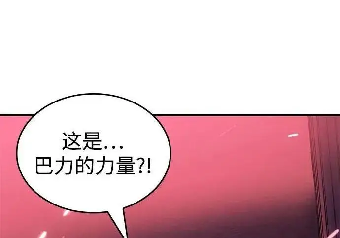 《以王之力重生》第140话图3