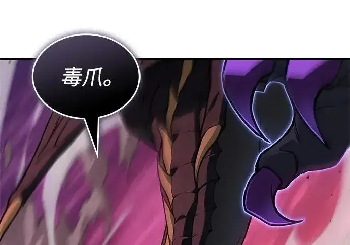 《以王之力重生》第140话图43