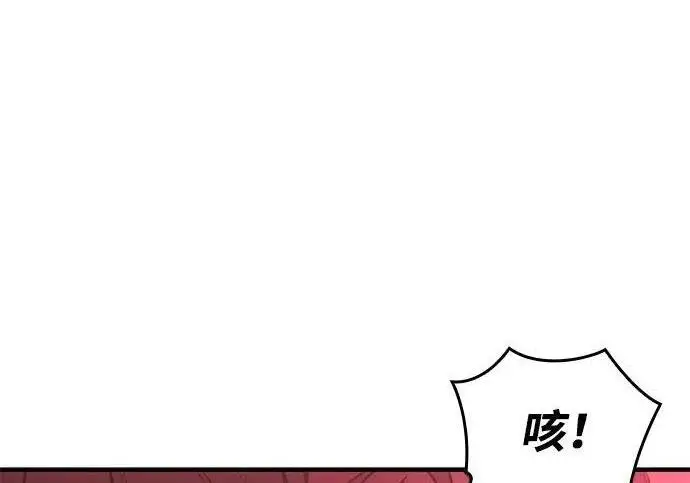 《以王之力重生》第140话图59