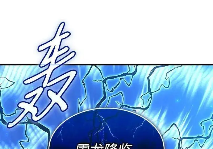 《以王之力重生》第140话图69