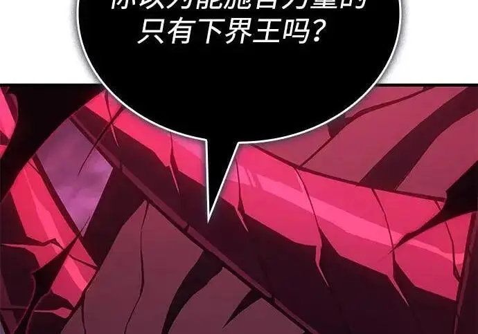 《以王之力重生》第140话图7