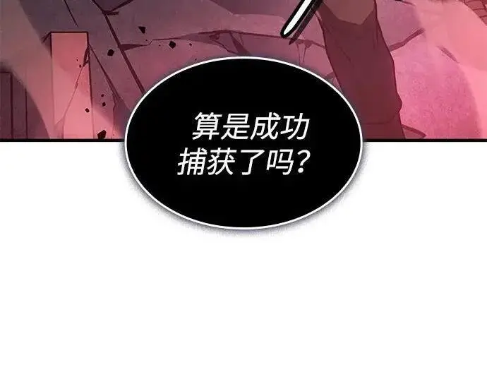 《以王之力重生》第140话图93