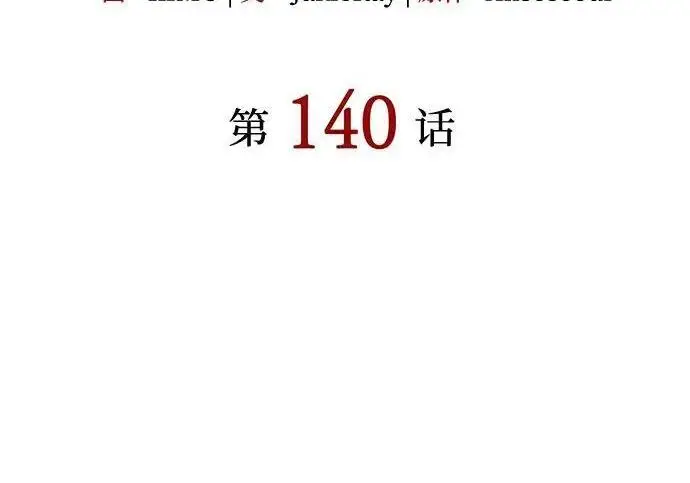 《以王之力重生》第140话图96