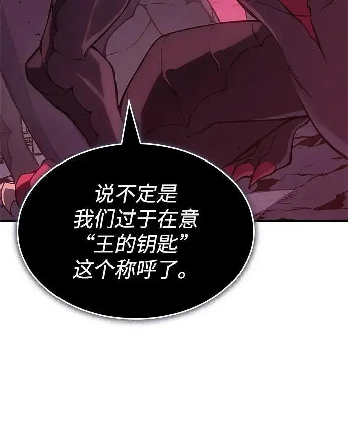 《以王之力重生》第140话图99