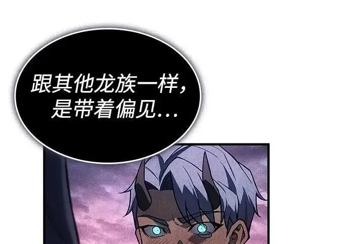 《以王之力重生》第141话图101