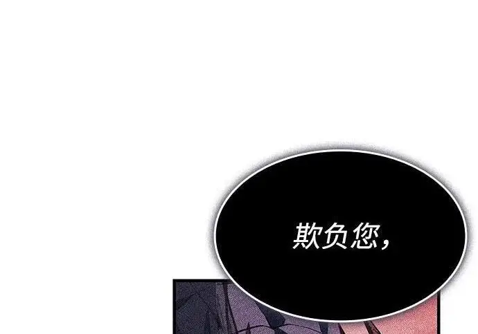《以王之力重生》第141话图103