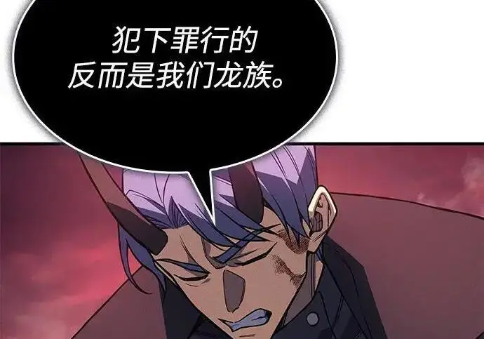 《以王之力重生》第141话图112