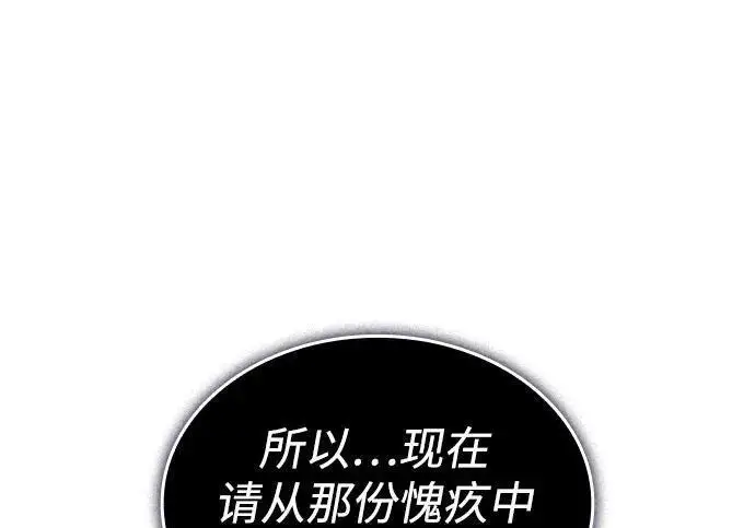 《以王之力重生》第141话图114