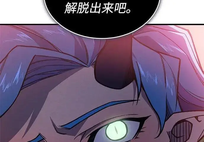 《以王之力重生》第141话图115