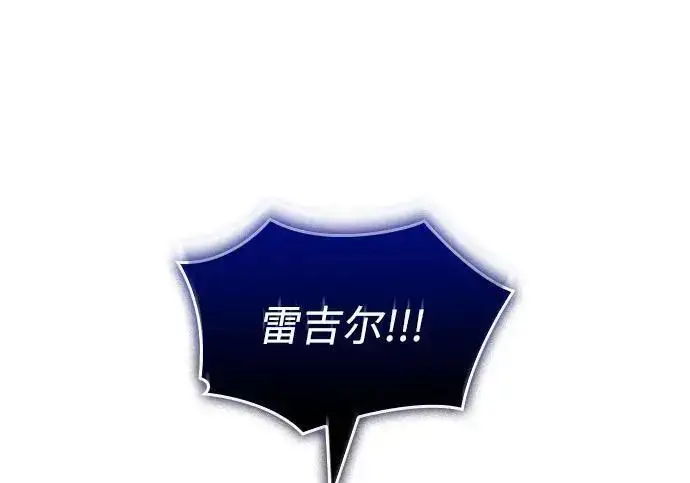 《以王之力重生》第141话图127
